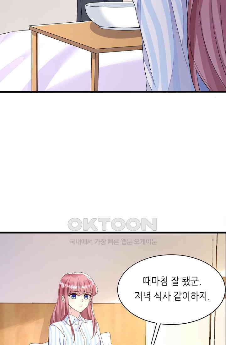 대표님도 그녀를 통제 못 해 30화 12