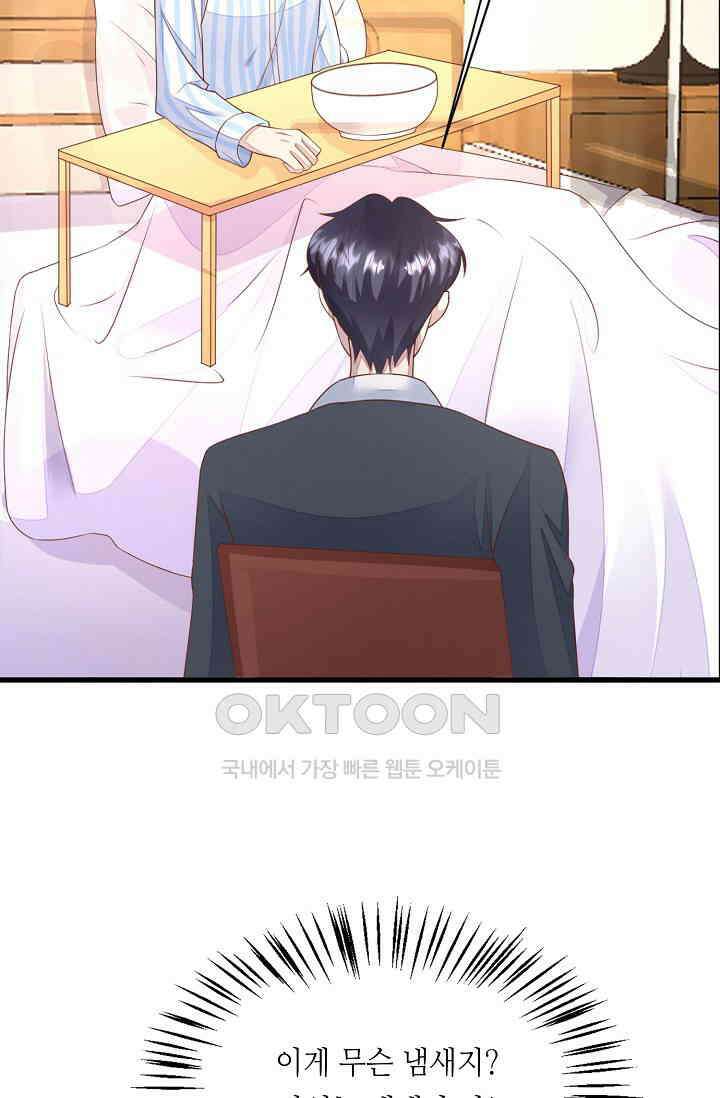대표님도 그녀를 통제 못 해 30화 13