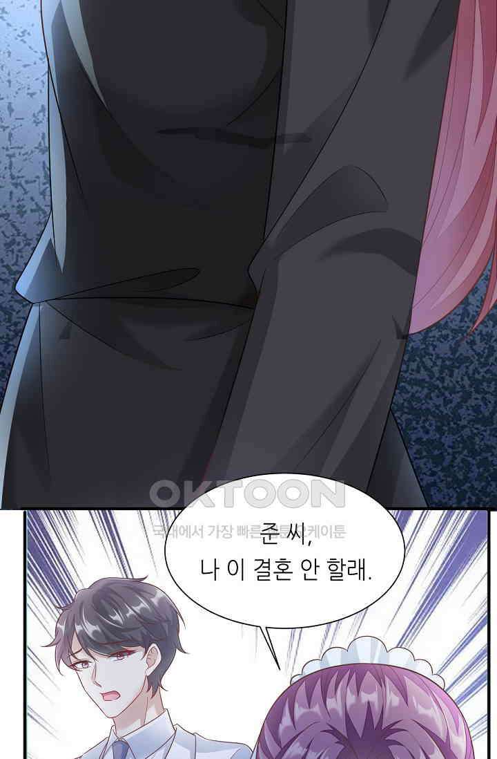 대표님도 그녀를 통제 못 해 33화 9