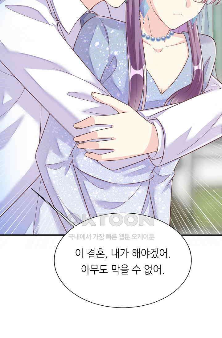 대표님도 그녀를 통제 못 해 33화 12