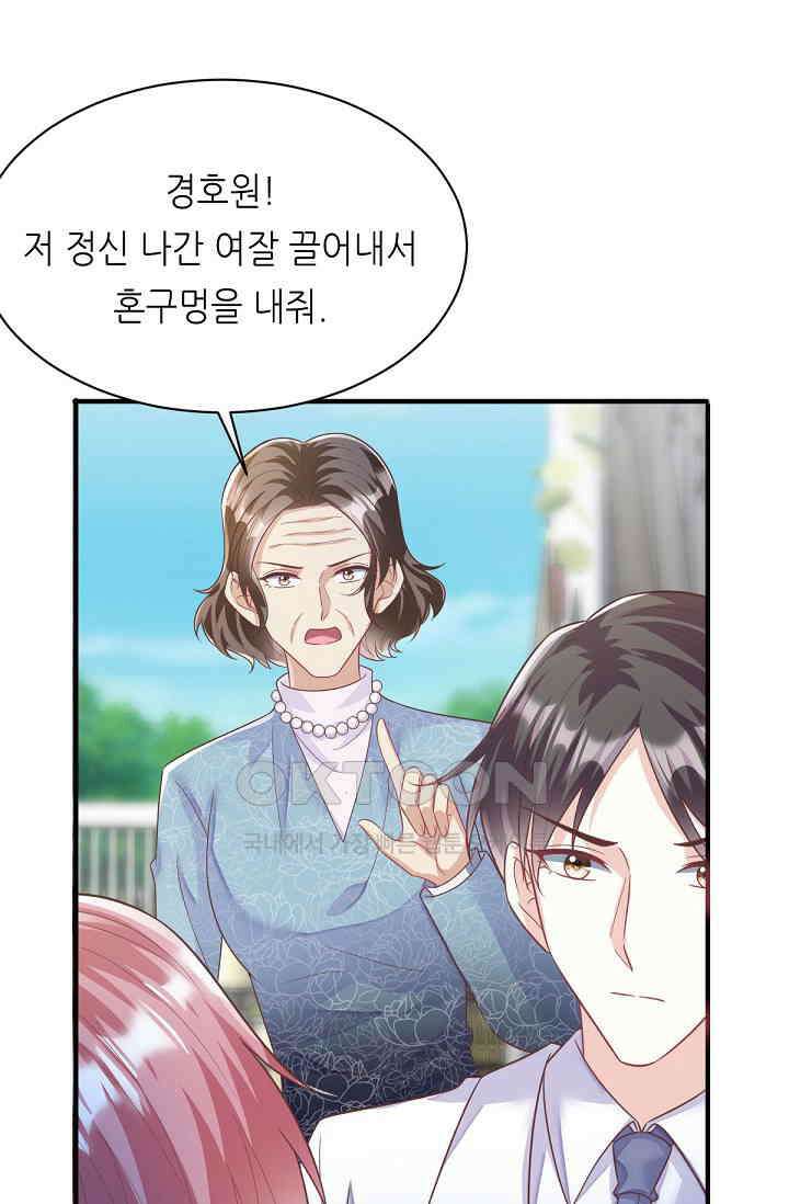 대표님도 그녀를 통제 못 해 33화 13