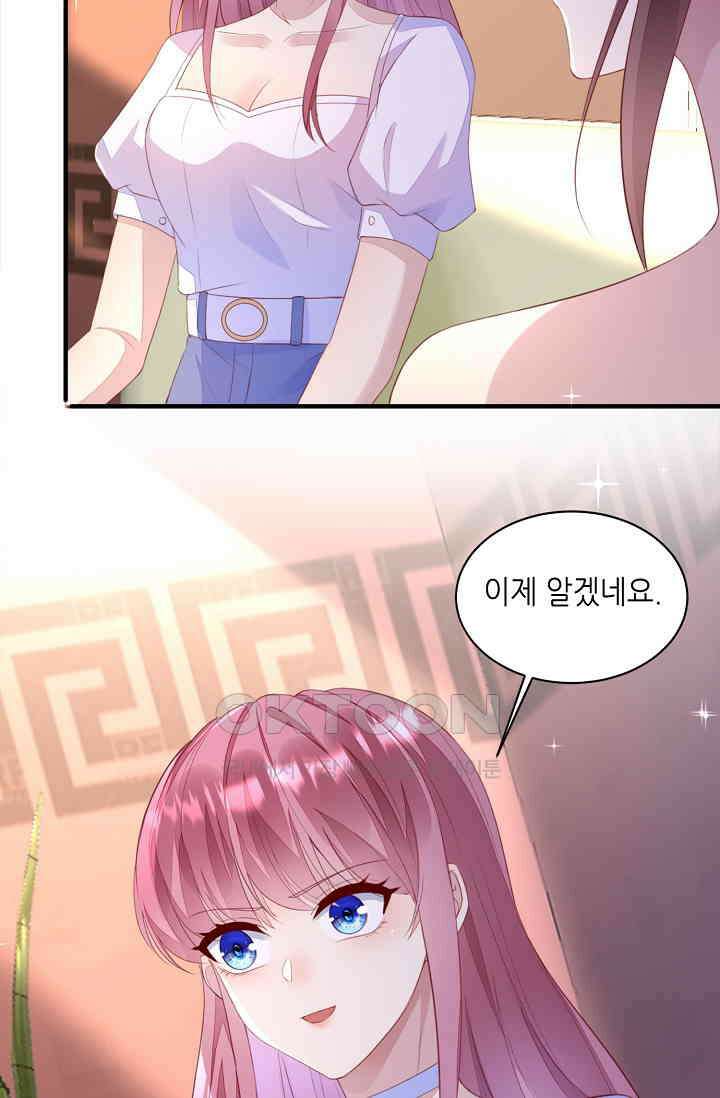 대표님도 그녀를 통제 못 해 45화 6