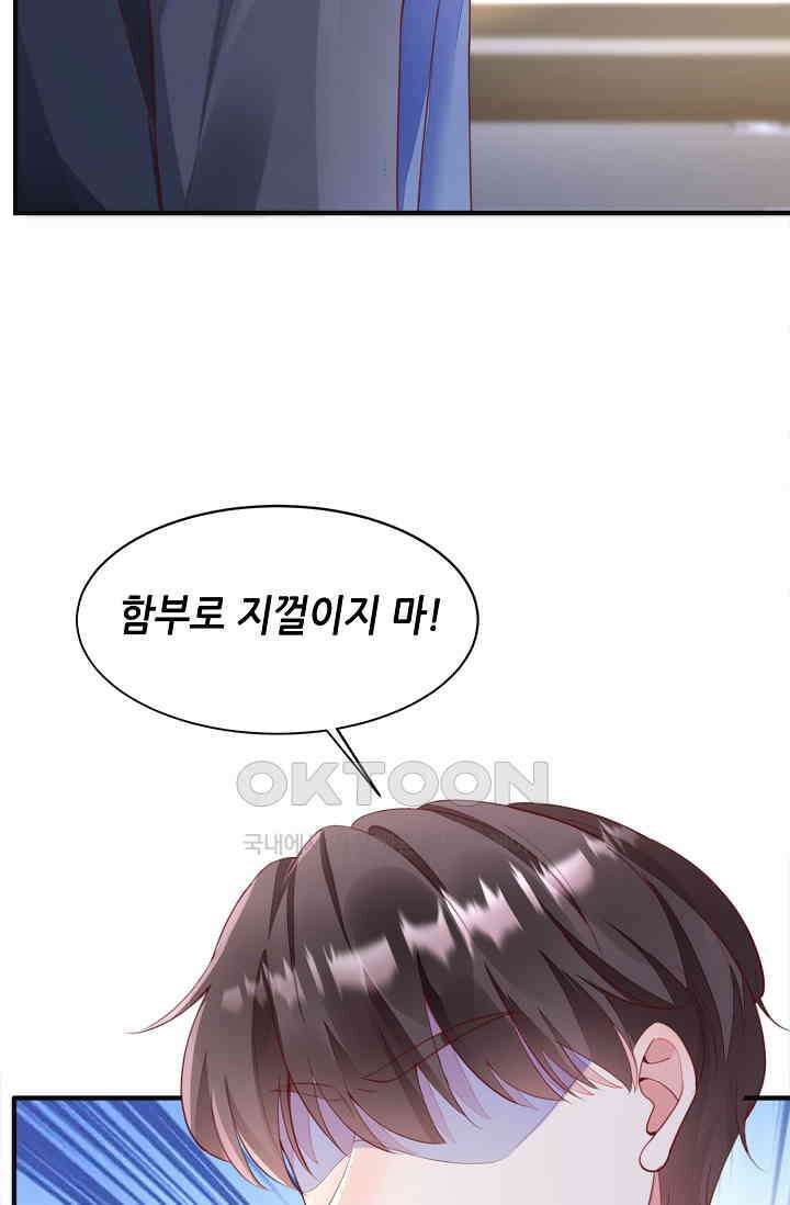 대표님도 그녀를 통제 못 해 45화 12