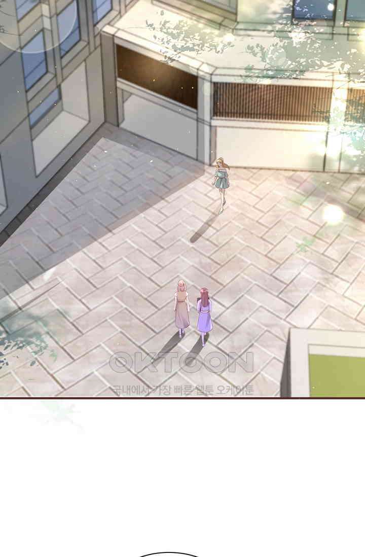 대표님도 그녀를 통제 못 해 47화 2