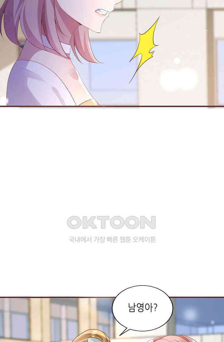 대표님도 그녀를 통제 못 해 47화 8