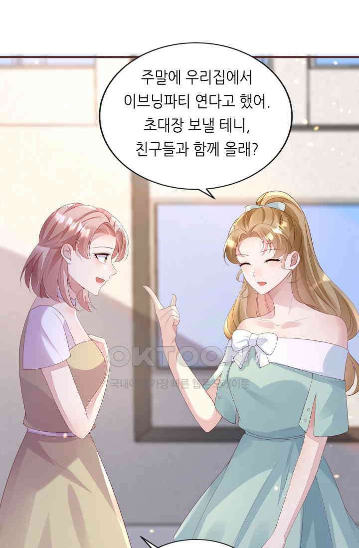 대표님도 그녀를 통제 못 해 47화 10