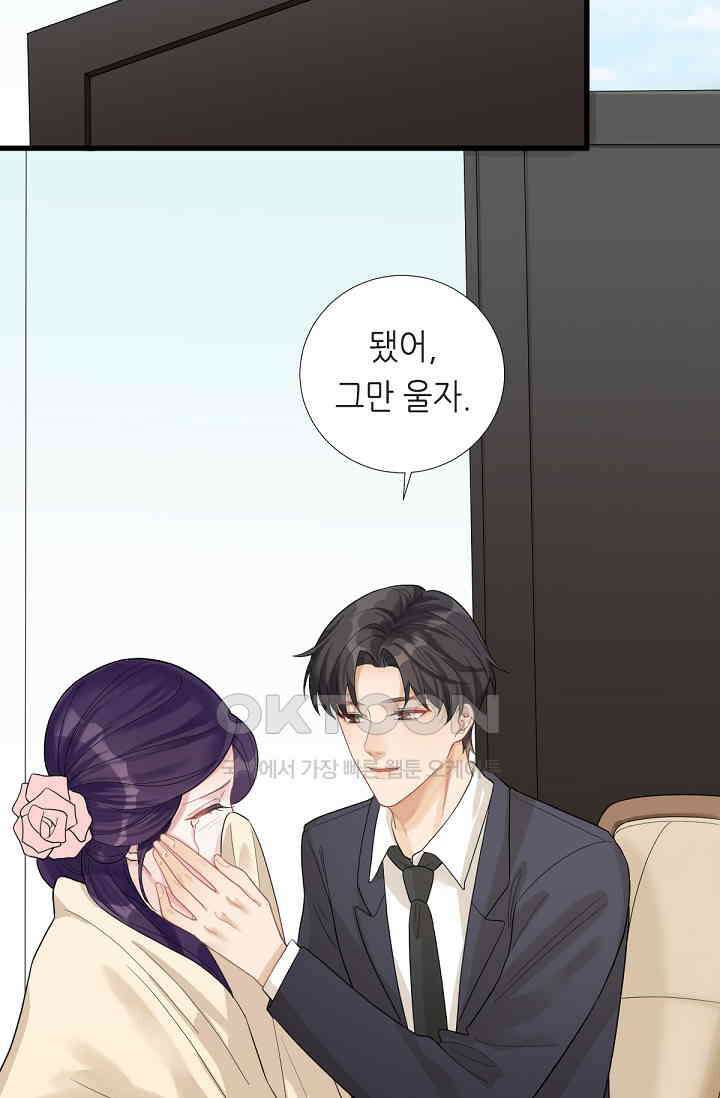 대표님의 부드럽고 달콤한 목소리 20화 2