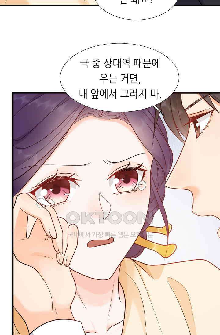 대표님의 부드럽고 달콤한 목소리 20화 9