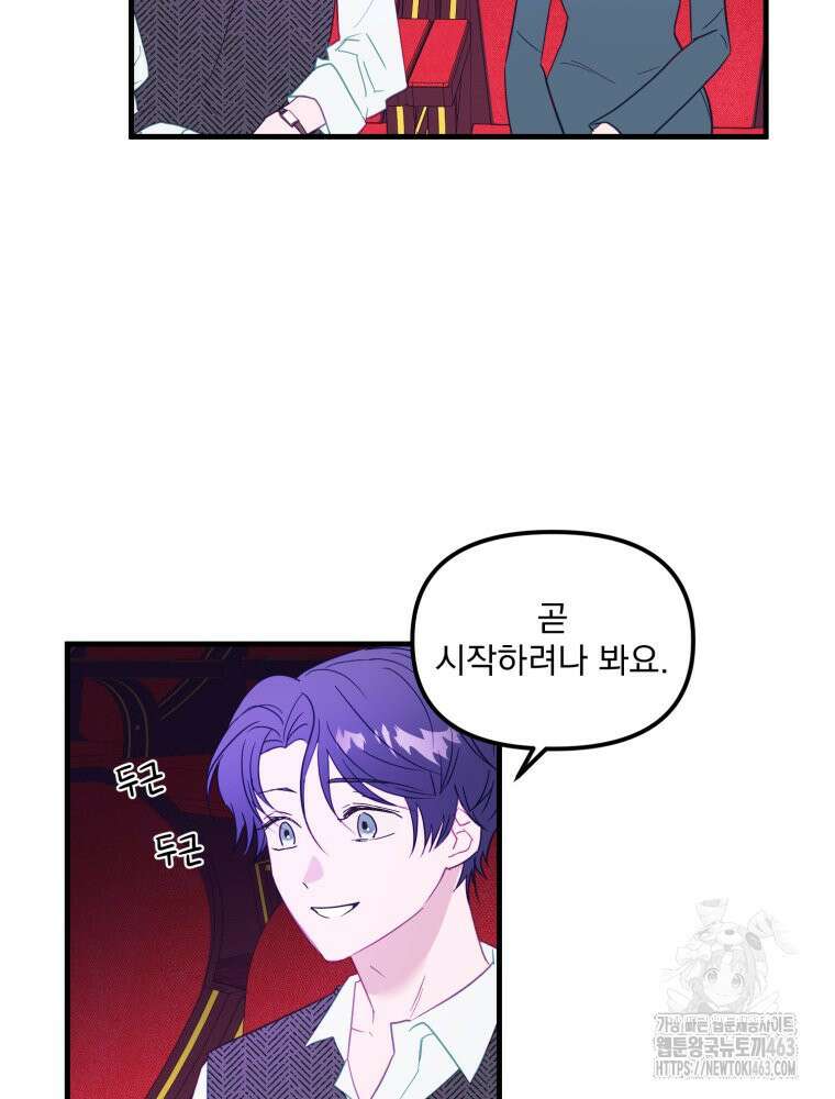 가엾은 캄비온 23화 4