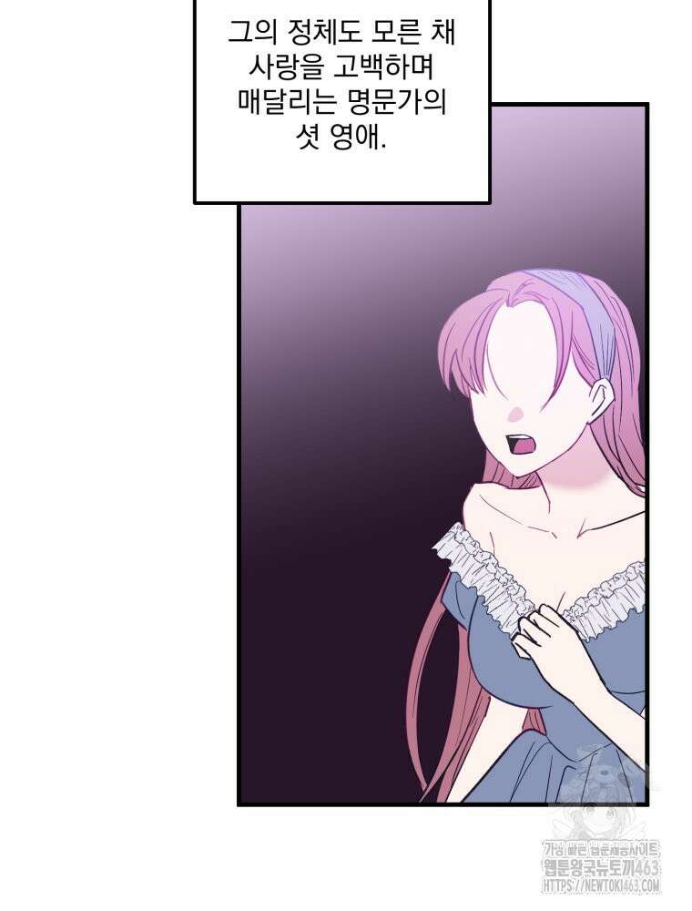 가엾은 캄비온 23화 9