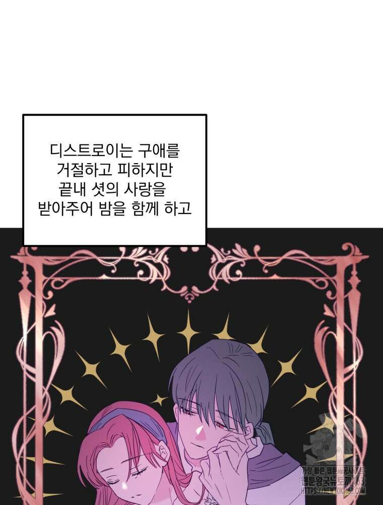 가엾은 캄비온 23화 10