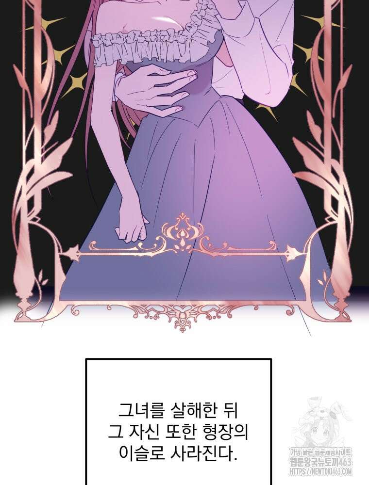 가엾은 캄비온 23화 11