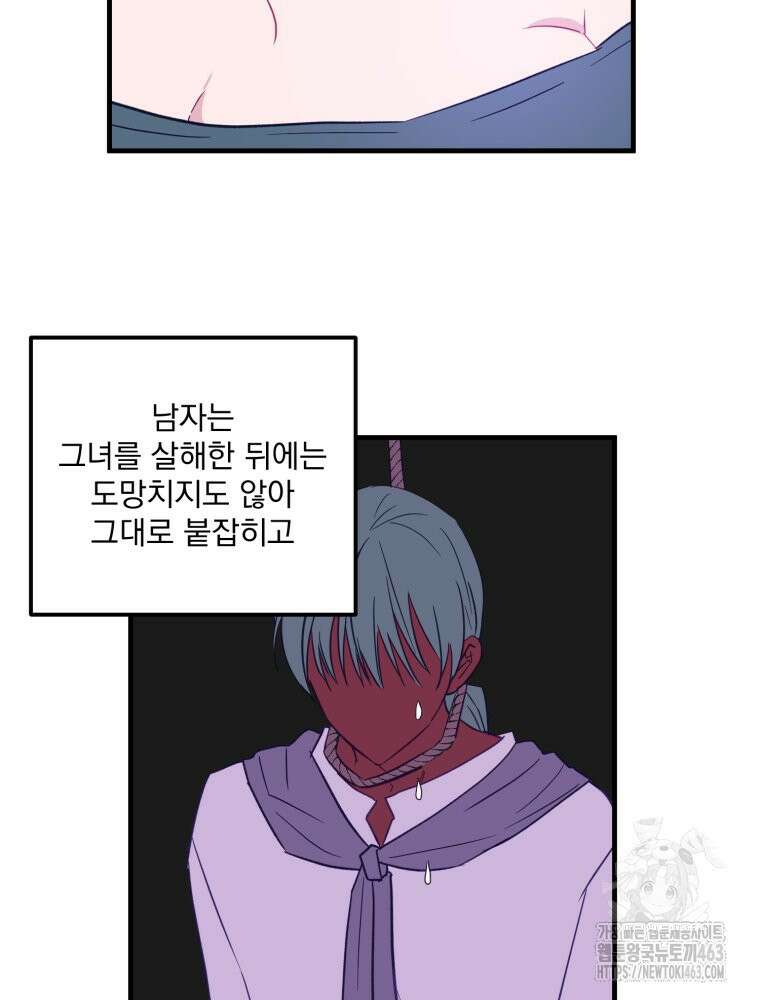 가엾은 캄비온 23화 13
