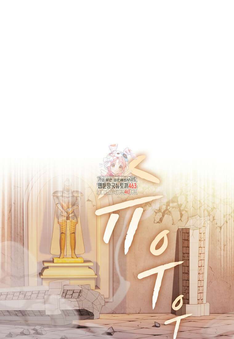 지옥에서 돌아온 성좌님 179화 1