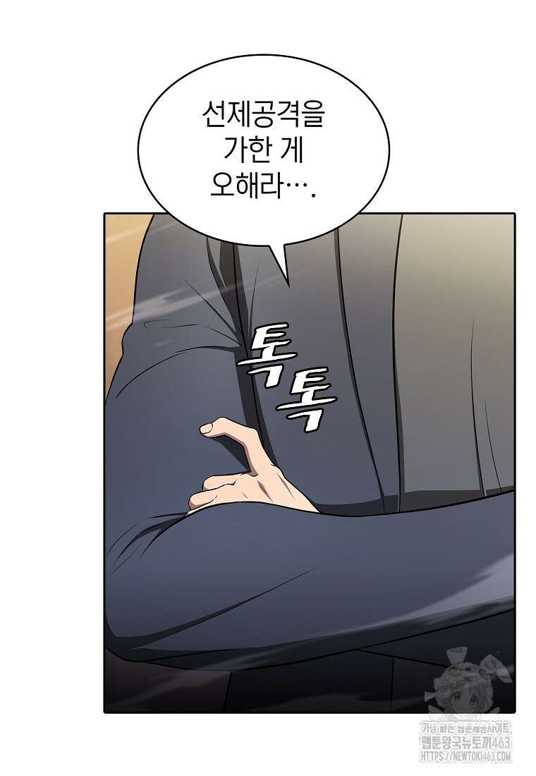 지옥에서 돌아온 성좌님 179화 5