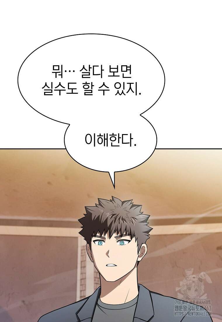 지옥에서 돌아온 성좌님 179화 6