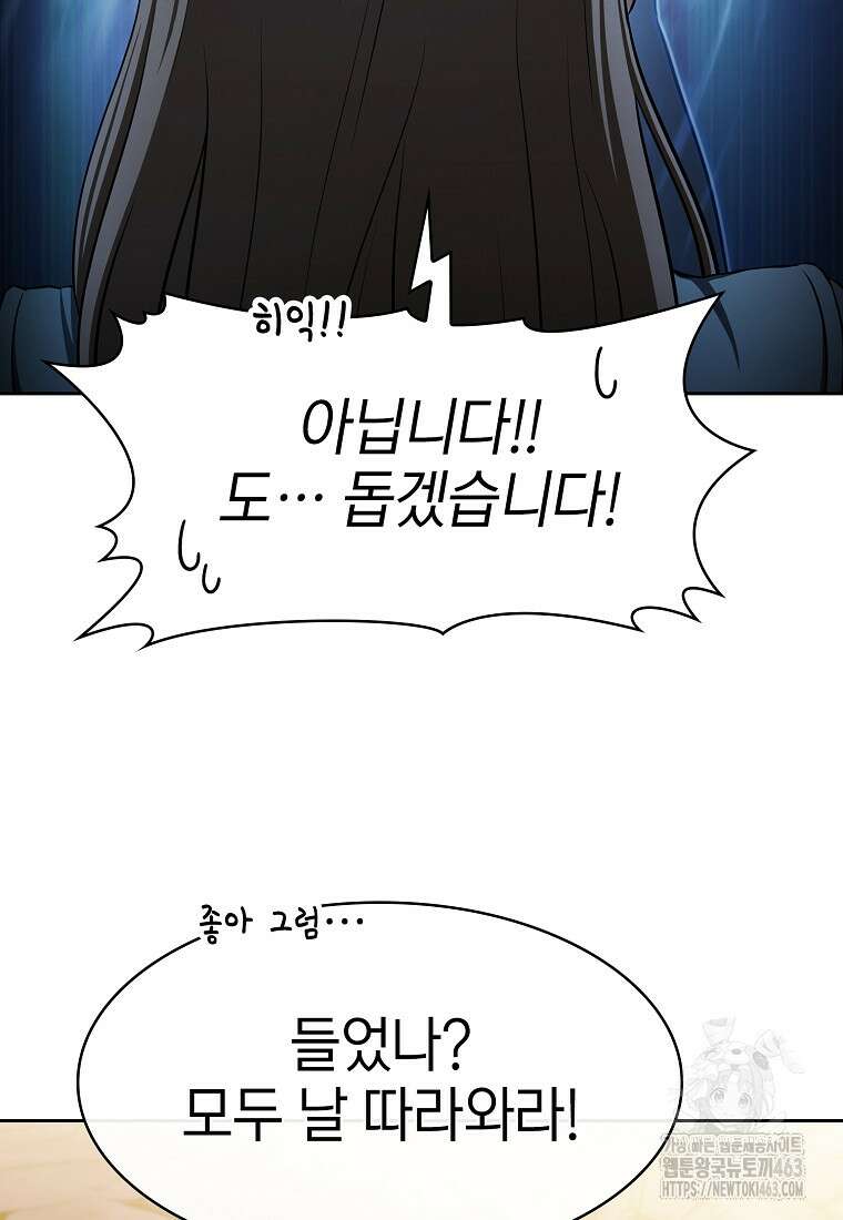 지옥에서 돌아온 성좌님 179화 12