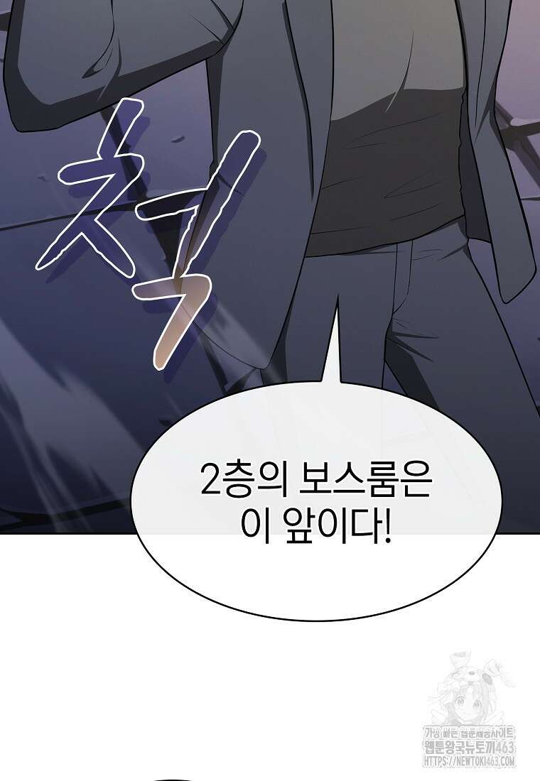 지옥에서 돌아온 성좌님 179화 14