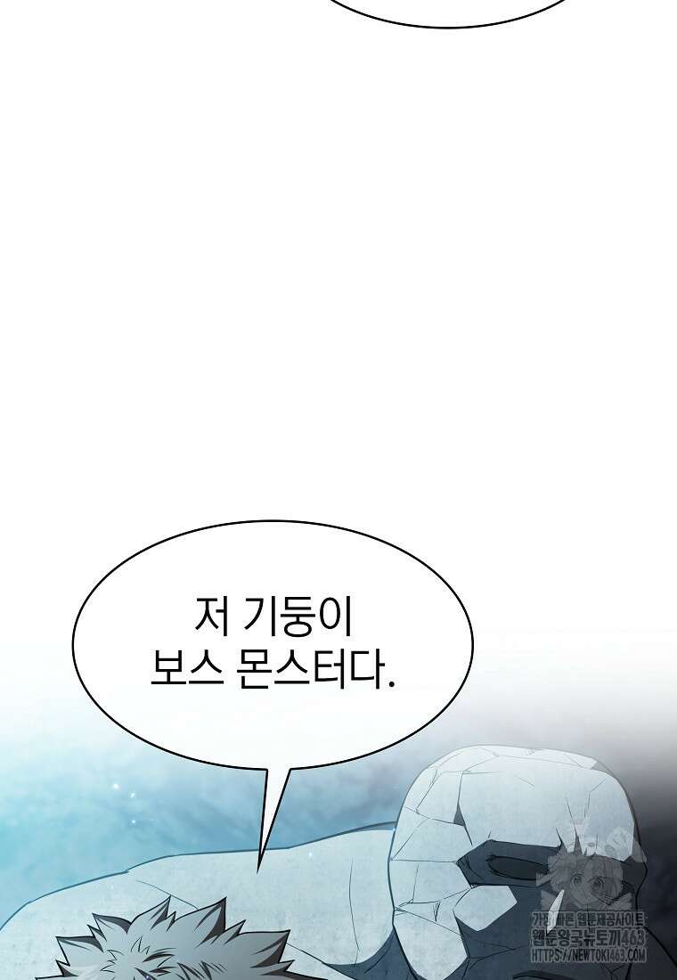 지옥에서 돌아온 성좌님 179화 23