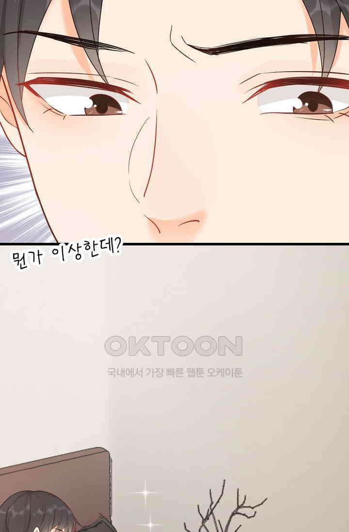 대표님의 부드럽고 달콤한 목소리 30화 4