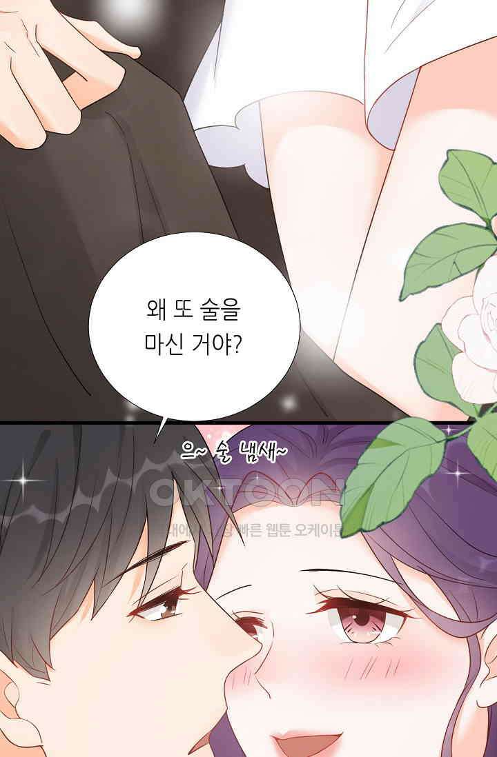 대표님의 부드럽고 달콤한 목소리 30화 7