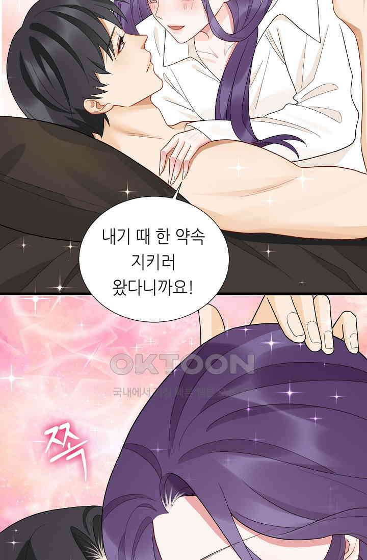 대표님의 부드럽고 달콤한 목소리 30화 14