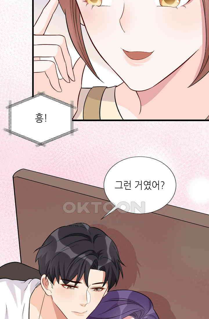 대표님의 부드럽고 달콤한 목소리 30화 34