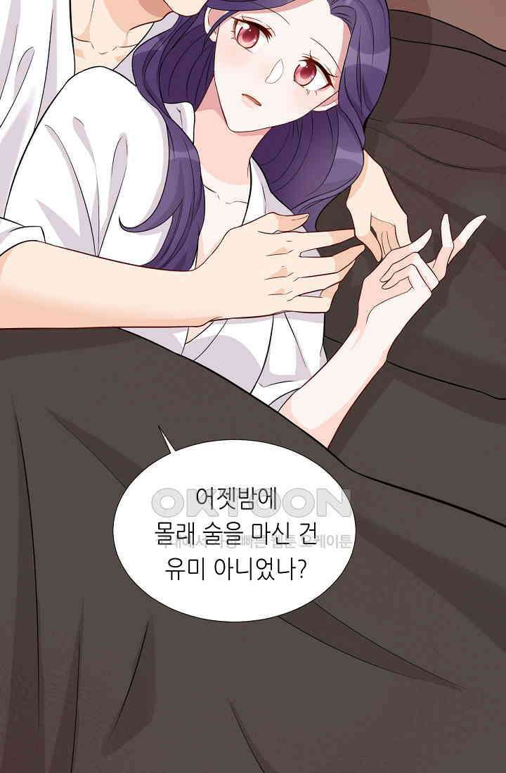 대표님의 부드럽고 달콤한 목소리 30화 35