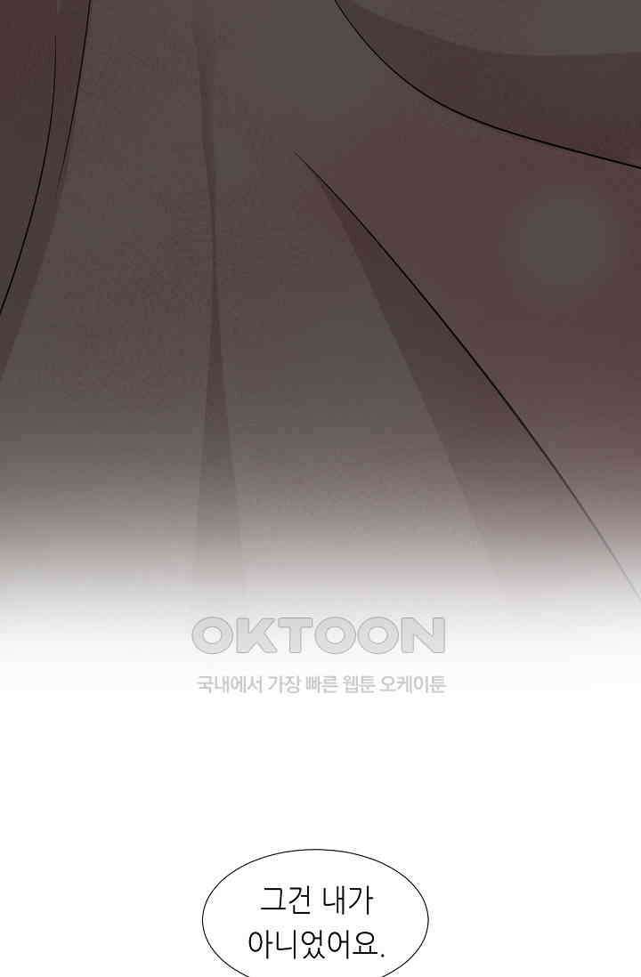 대표님의 부드럽고 달콤한 목소리 30화 36