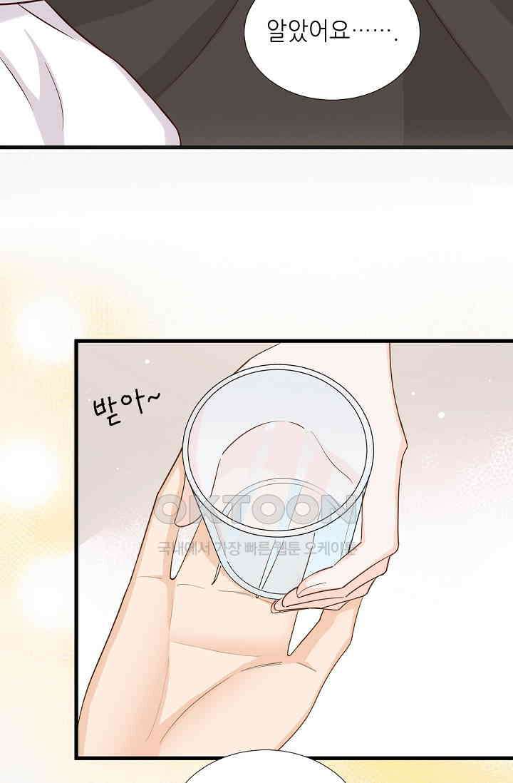 대표님의 부드럽고 달콤한 목소리 30화 44