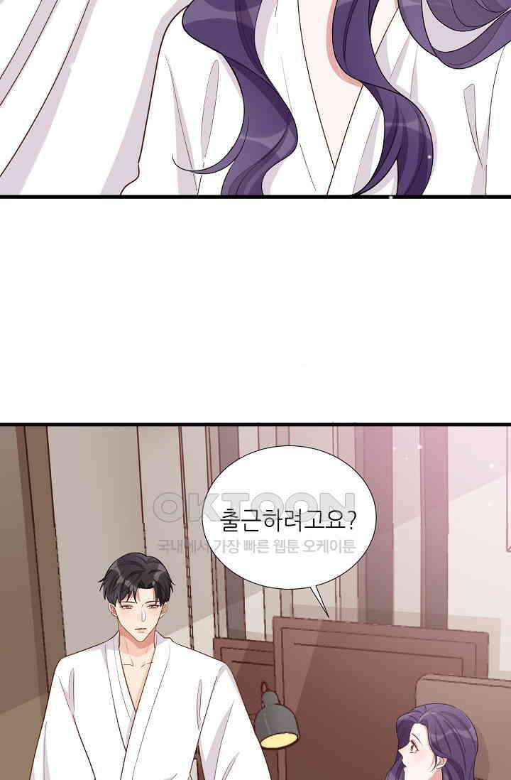 대표님의 부드럽고 달콤한 목소리 30화 46
