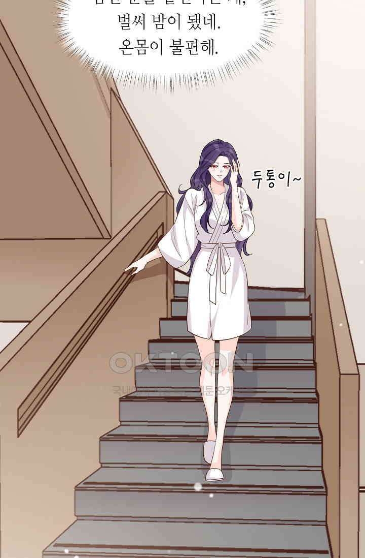 대표님의 부드럽고 달콤한 목소리 30화 53