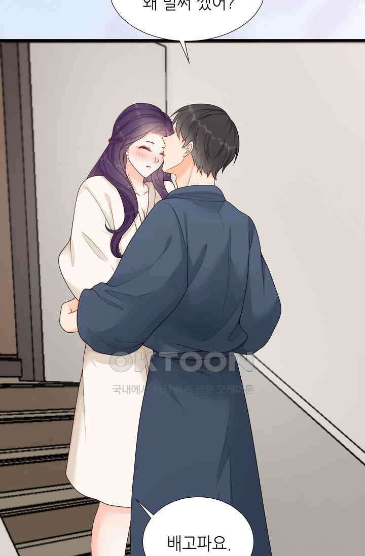대표님의 부드럽고 달콤한 목소리 30화 57