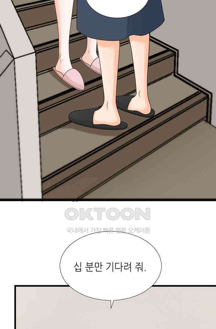 대표님의 부드럽고 달콤한 목소리 30화 58