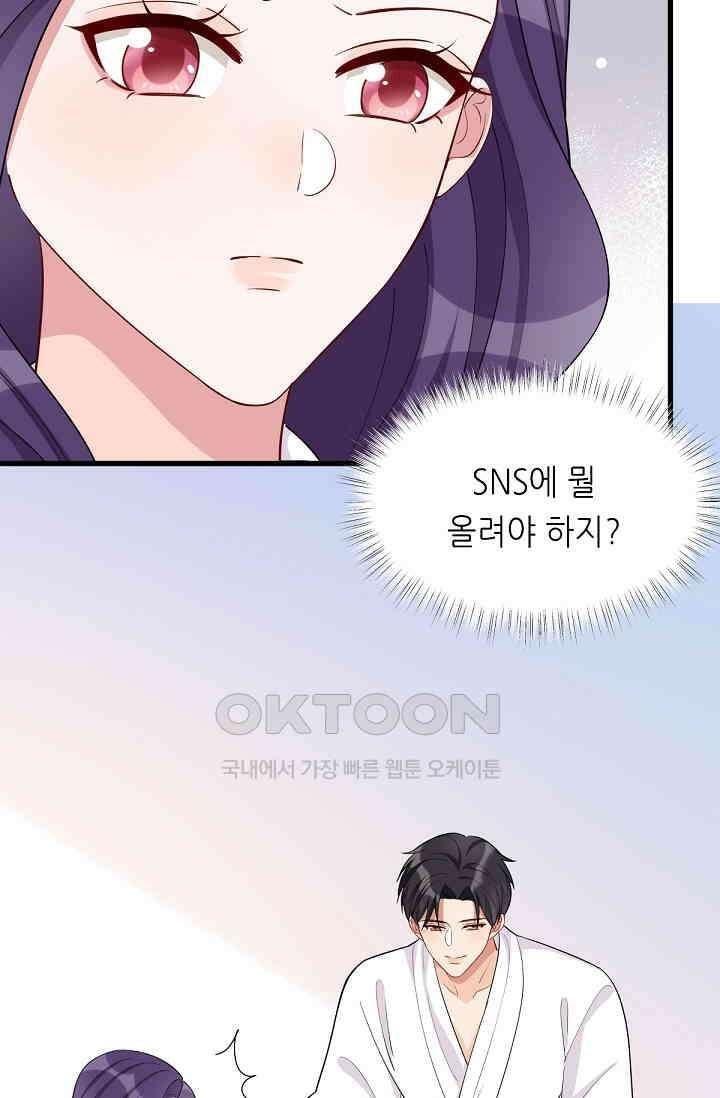 대표님의 부드럽고 달콤한 목소리 30화 62