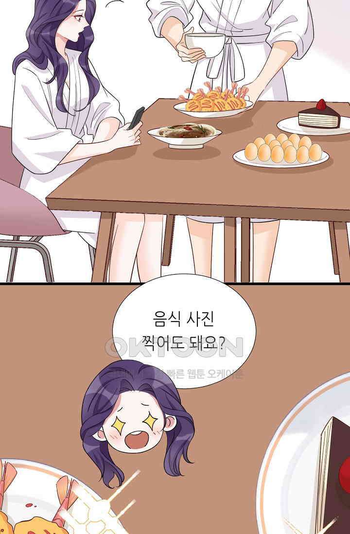 대표님의 부드럽고 달콤한 목소리 30화 63