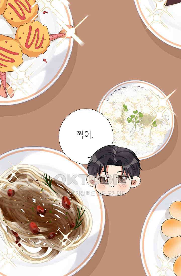 대표님의 부드럽고 달콤한 목소리 30화 64