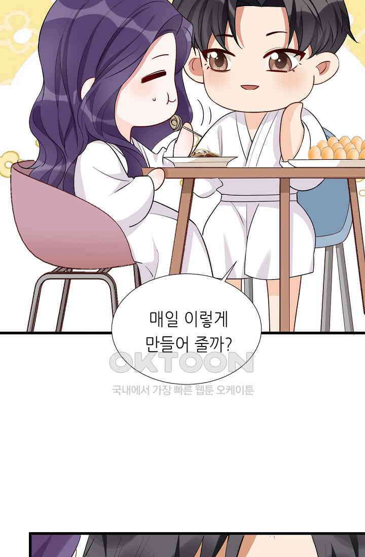 대표님의 부드럽고 달콤한 목소리 30화 68