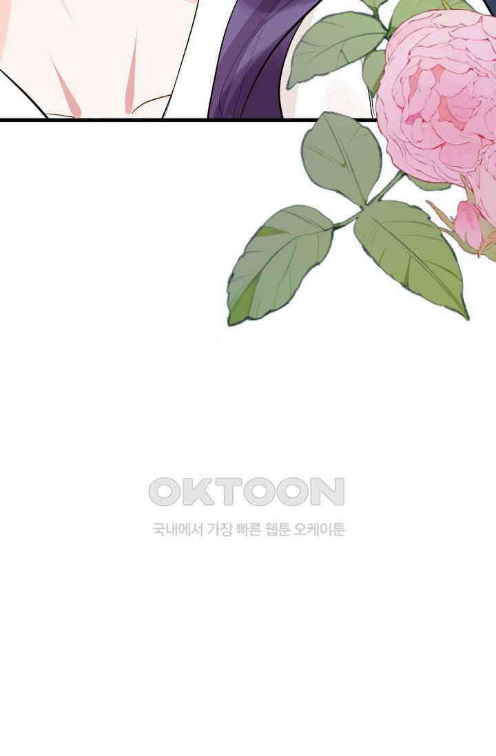 대표님의 부드럽고 달콤한 목소리 30화 75