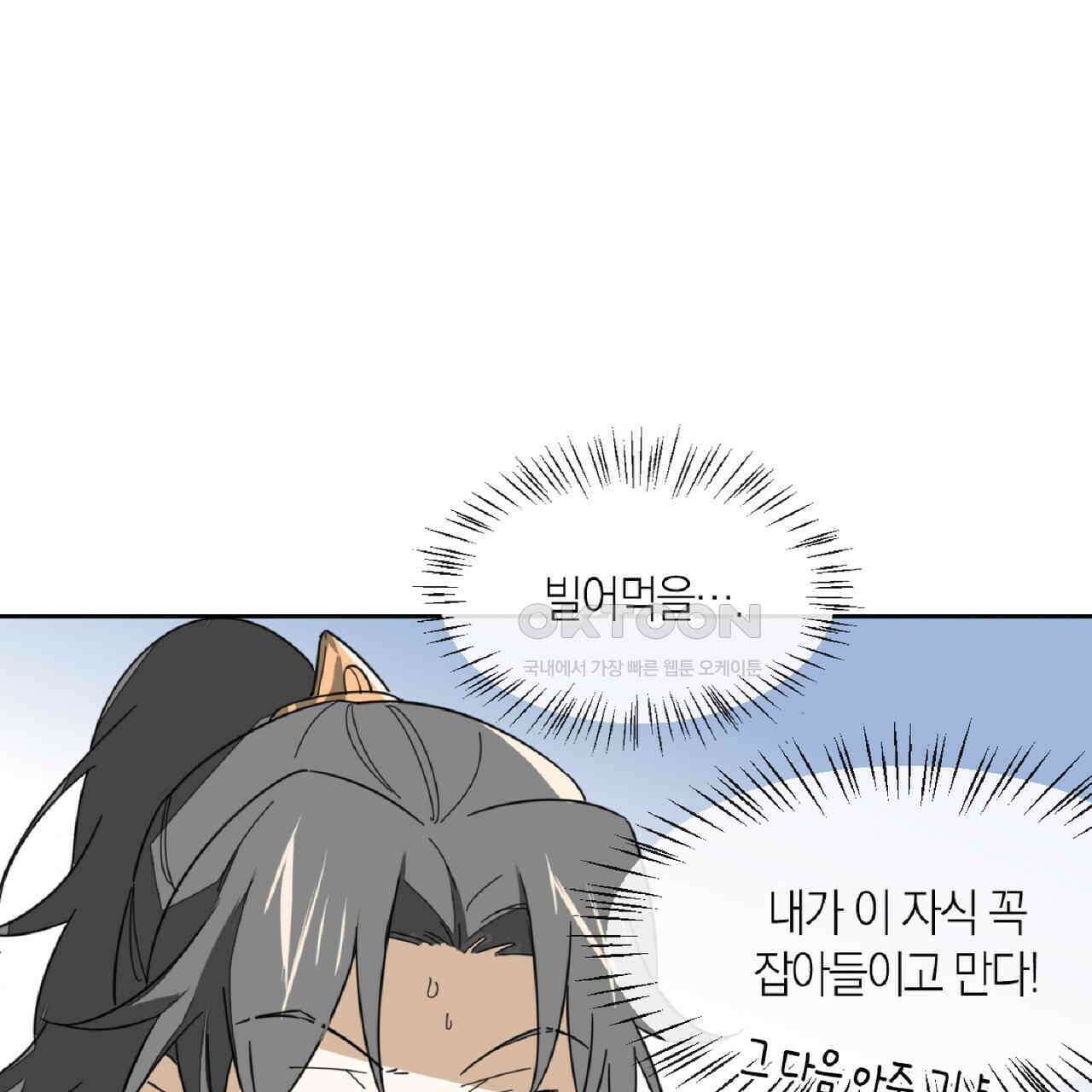 동작그만!아군이다 3화 1
