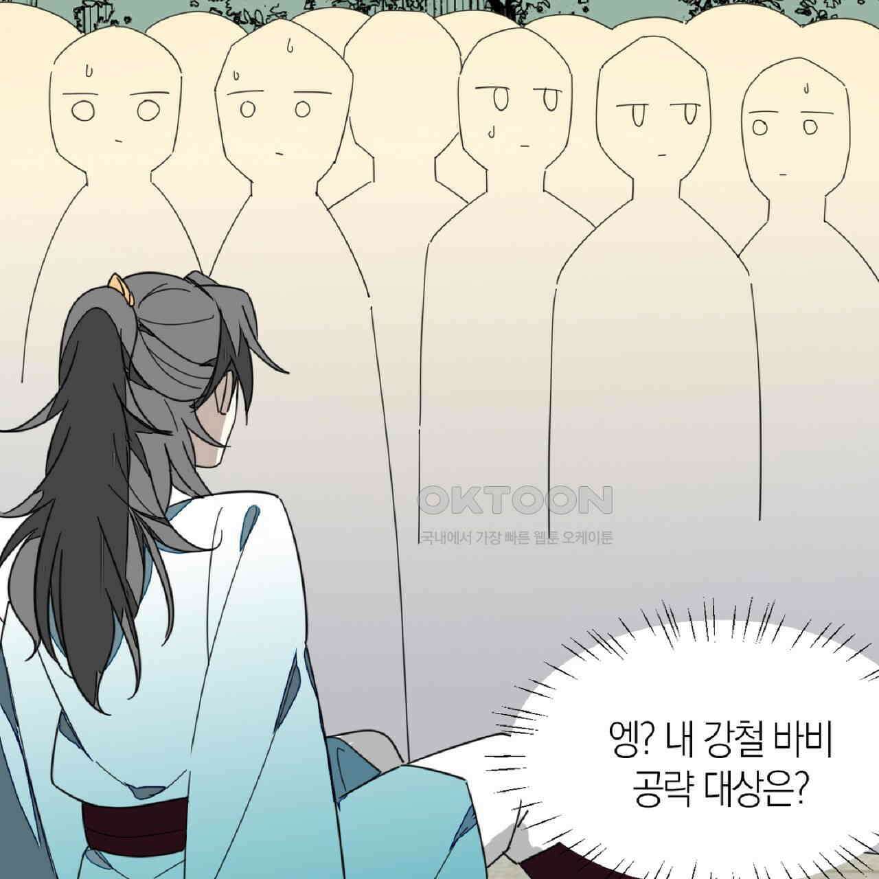 동작그만!아군이다 3화 3