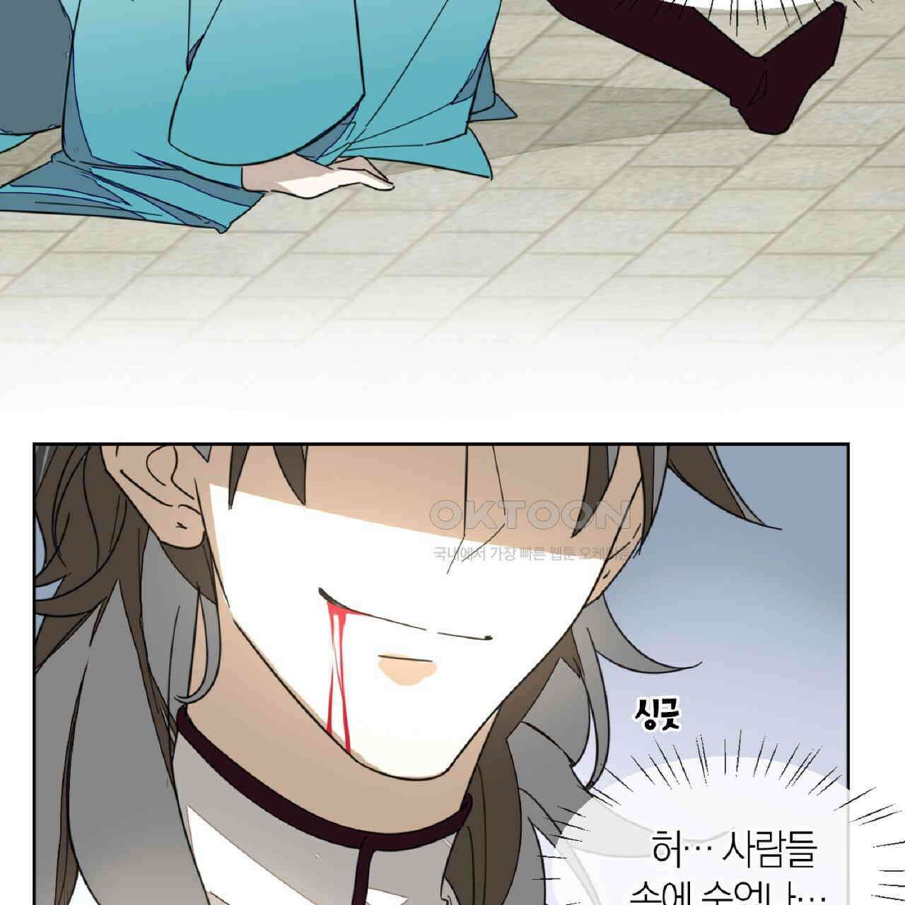 동작그만!아군이다 3화 4