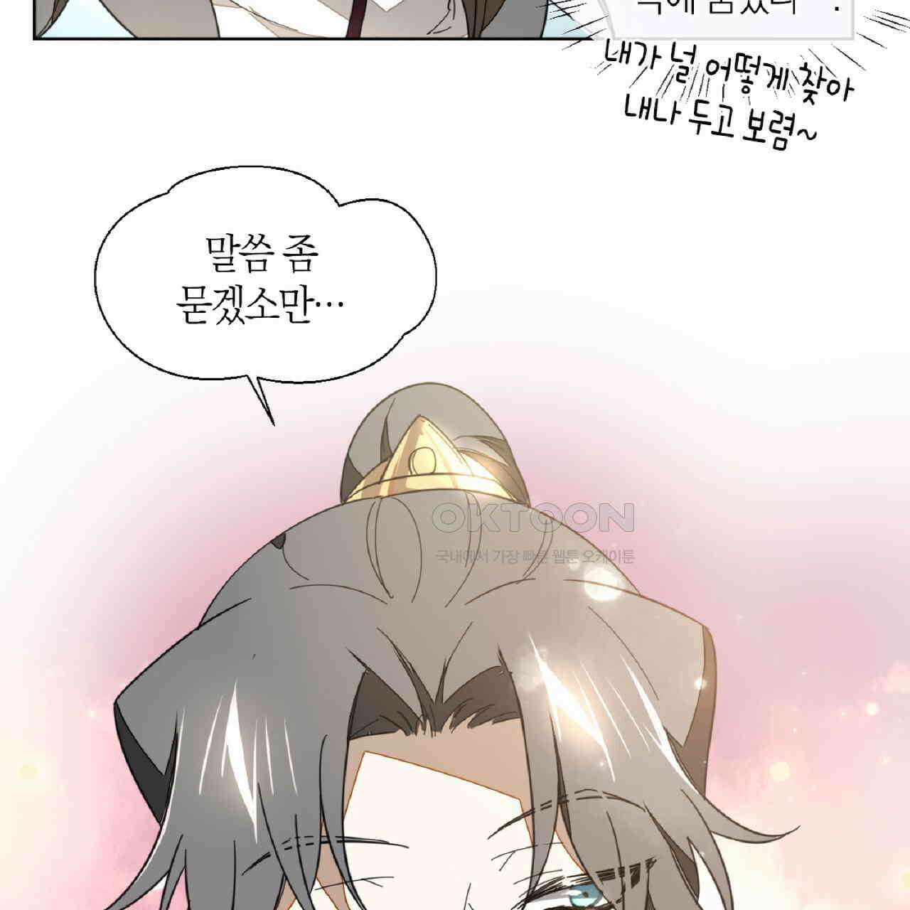 동작그만!아군이다 3화 5