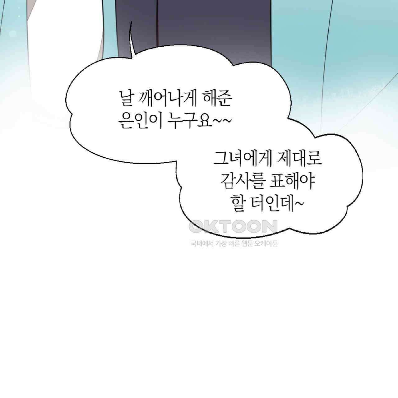 동작그만!아군이다 3화 7