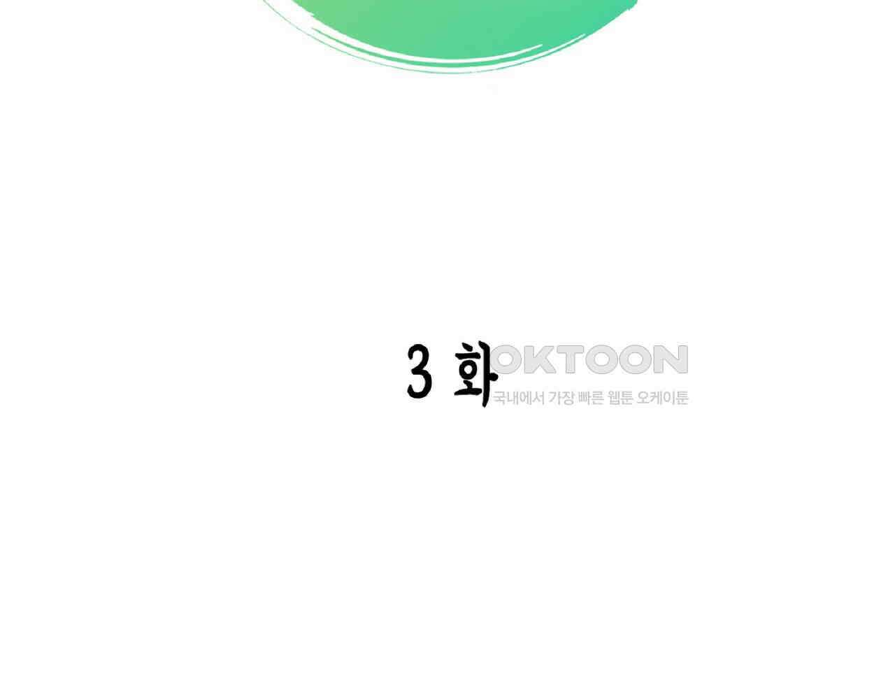 동작그만!아군이다 3화 9