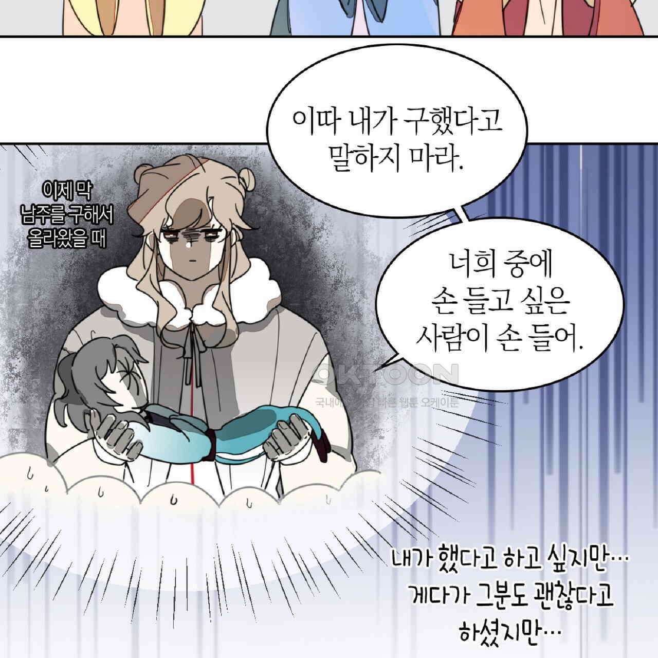 동작그만!아군이다 3화 11