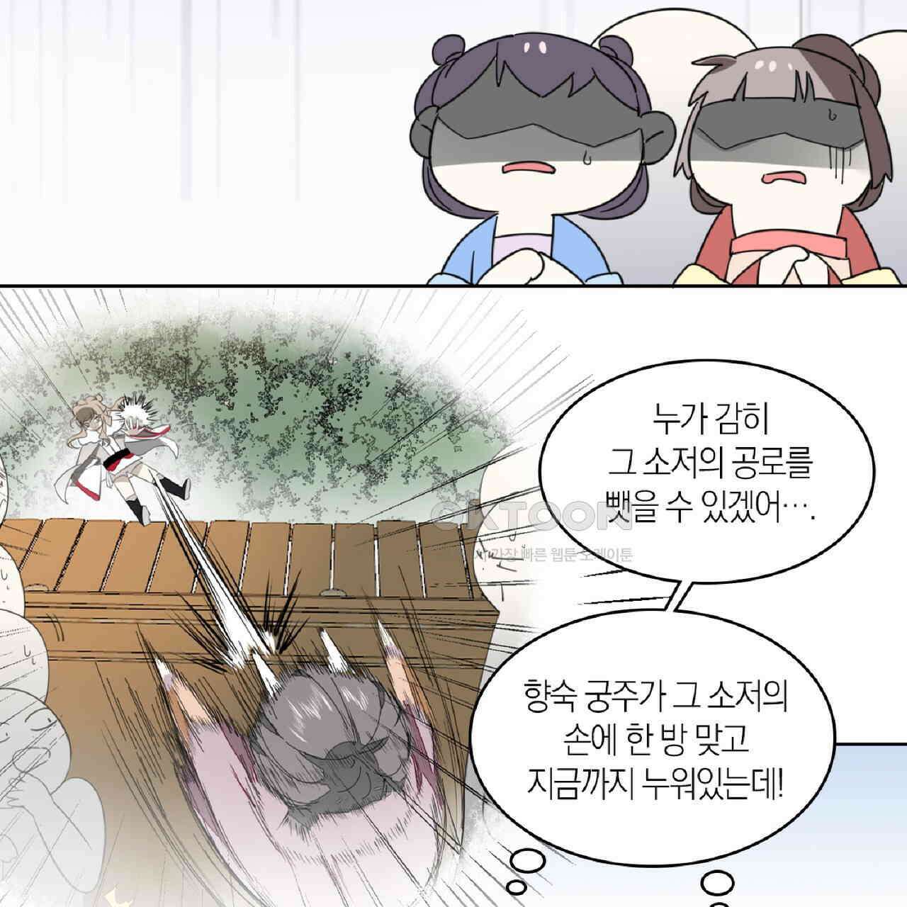 동작그만!아군이다 3화 12