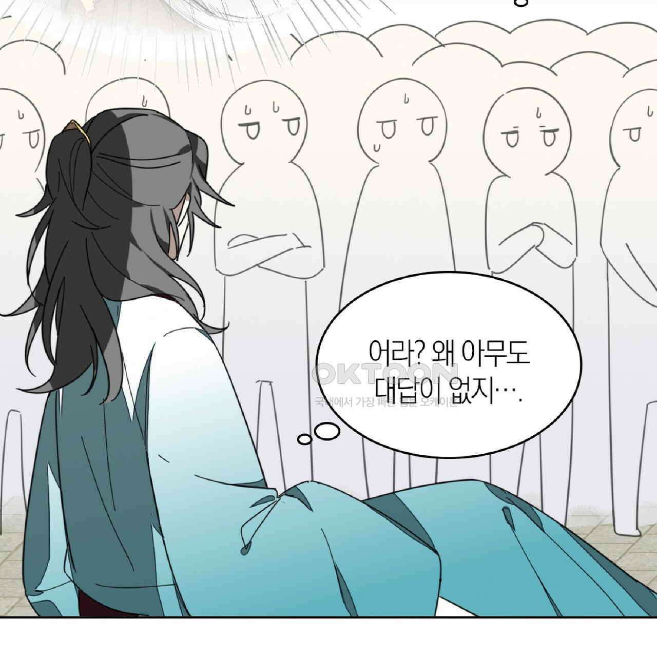동작그만!아군이다 3화 13