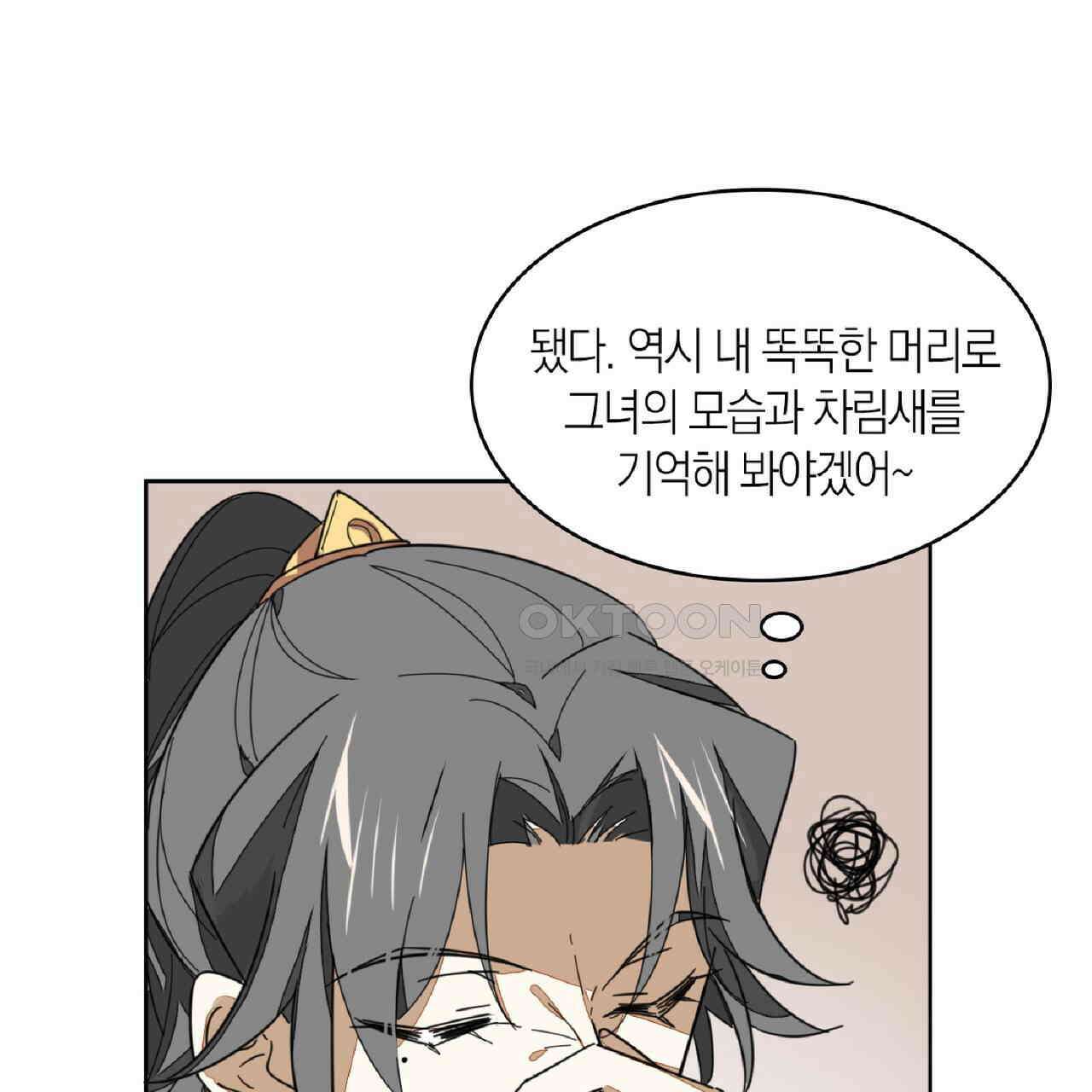 동작그만!아군이다 3화 14