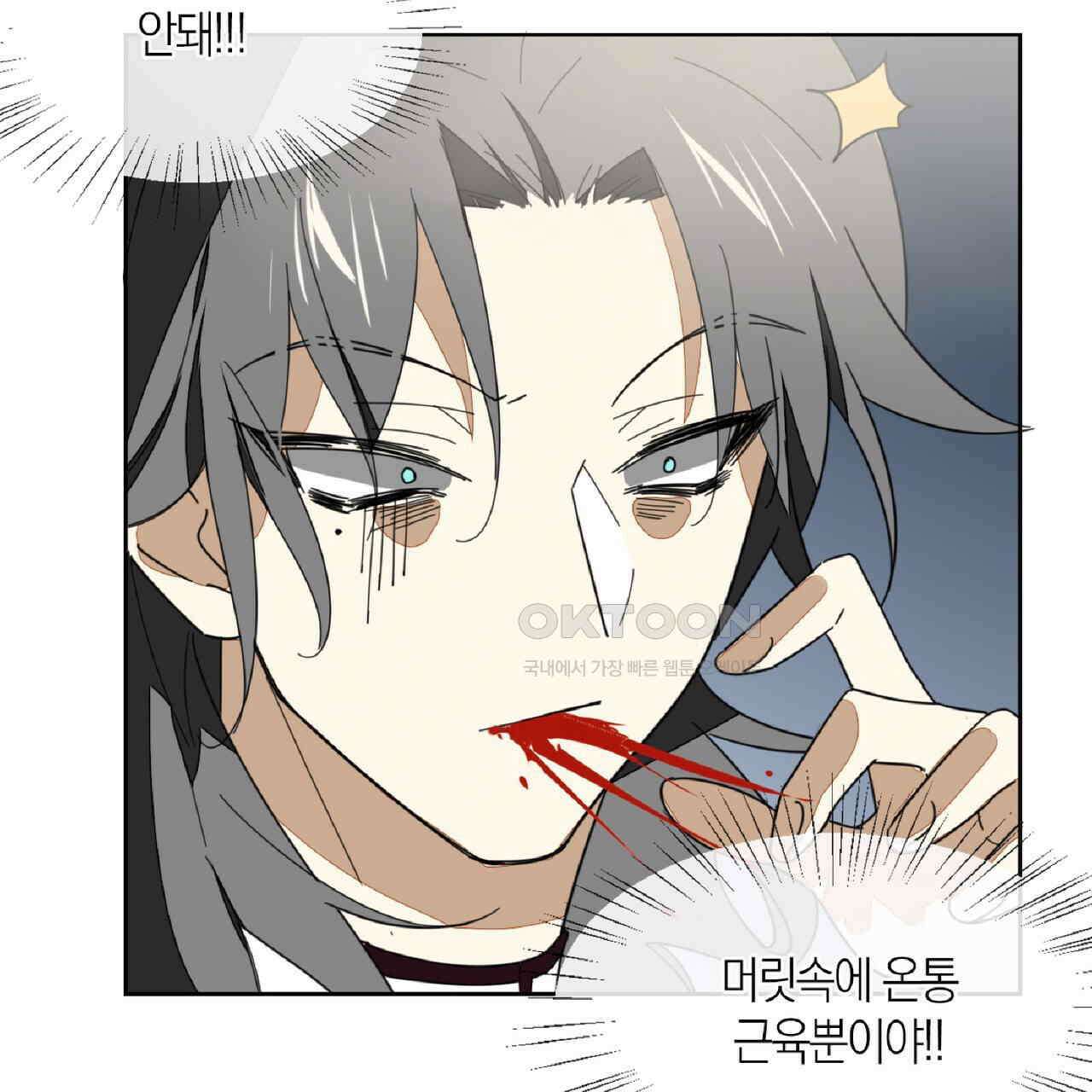 동작그만!아군이다 3화 20